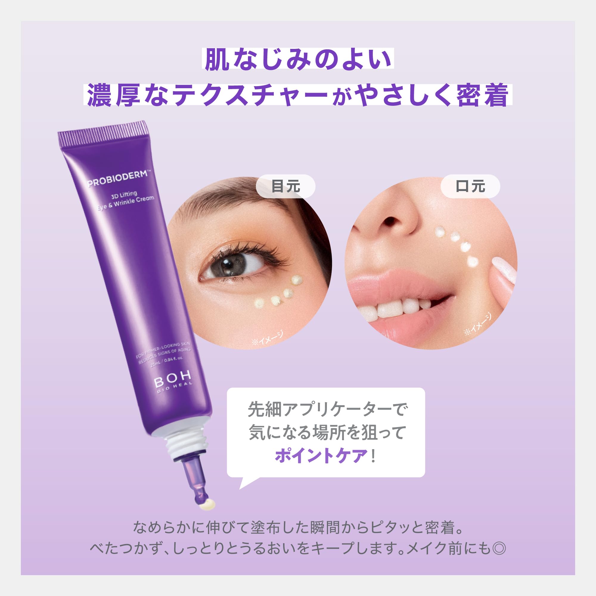 Amazon.co.jp: バイオヒールボ(BOH) プロバイオダーム 3Dリフティング